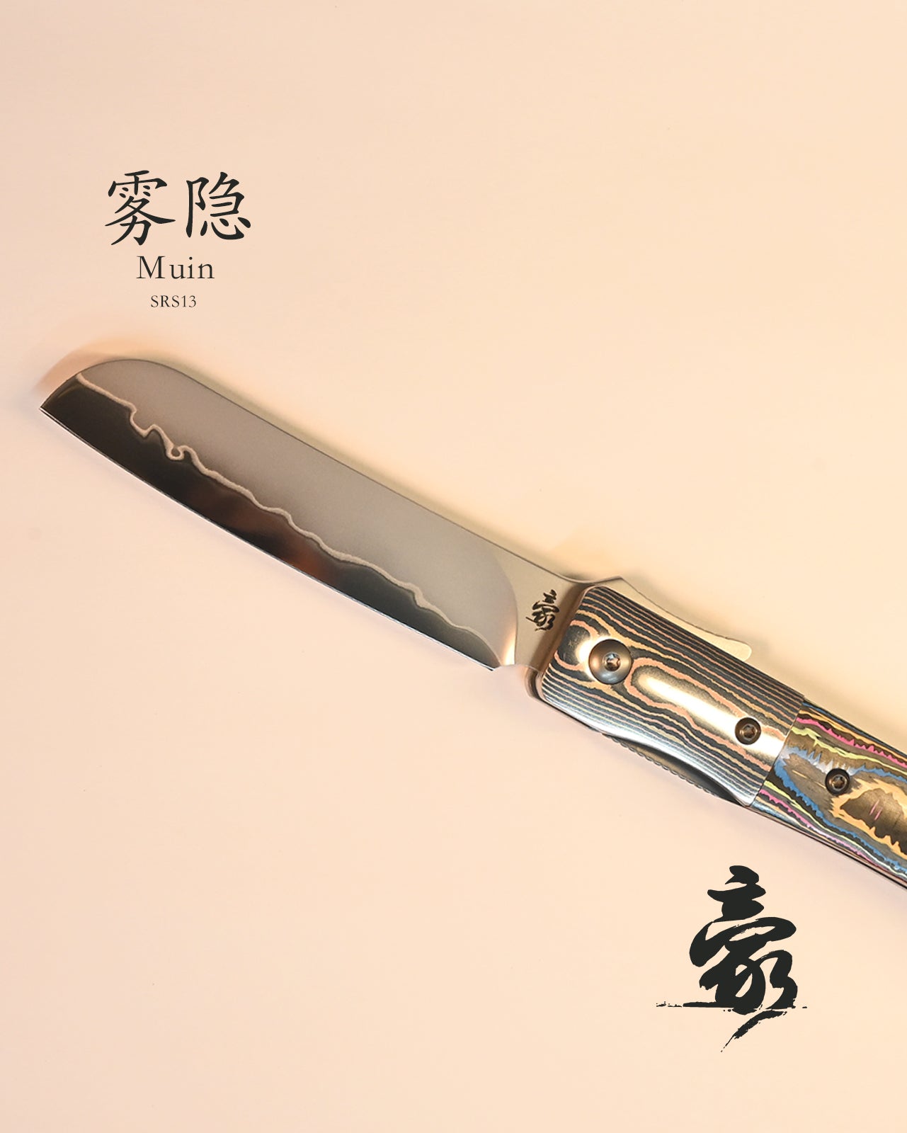 Muin SR13 Haoworks Custom Knife Precision Engineering Timeless Muin SR13 Haoworks Custom Knife Precision Engineering Timeless